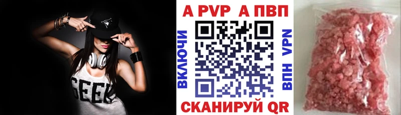 A-PVP кристаллы  Короча 