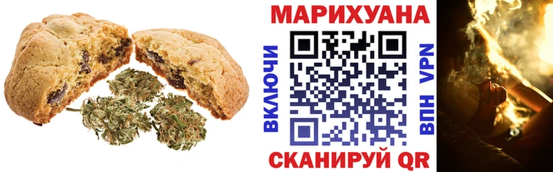 Печенье с ТГК марихуана  Короча 