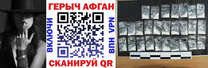 Героин афганец mega вход Короча цена