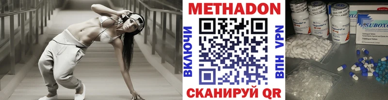 Метадон methadone  Короча 